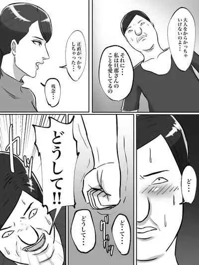 Seikaku Kitsume no Oba-san wa Gousei Douga de Odoshimashou.