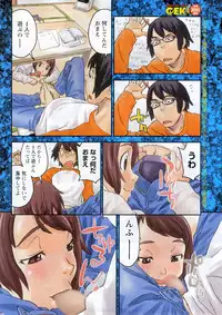 Magazine WOoooo! Z [2009-02]