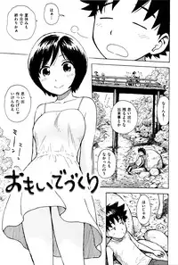 [Karma Tatsurou] Fushidara Biyori