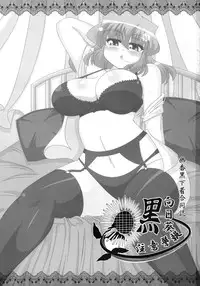 (Yarinsai 3) [Mousouzoku no Soukutsu (Various)] Yuuka Kuro Shitagi Goudoushi Kuro Himawari Chuui Keihou (Touhou Project)