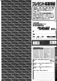 COMIC Penguin Club Sanzokuban 2014-08