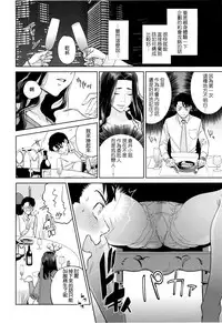 [Tohzai] Yuuwaku Office [Chinese] [无毒汉化组]
