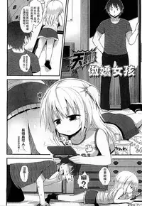 [Fujisaka Lyric] Gyutto Issho | 緊緊相依 [Chinese]