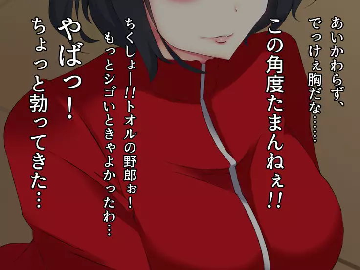 Netorare Ryuushutsu! Gesu Kanojo -Offpako Kibou Boku no Osananajimi no Ura Account-