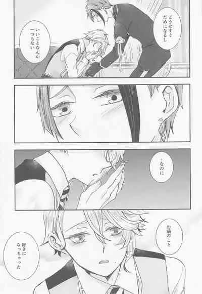 (Beckon of the Mirror 9) [Goma Dango (Gomaya)] Koi nante Shinai (Disney: Twisted-Wonderland)