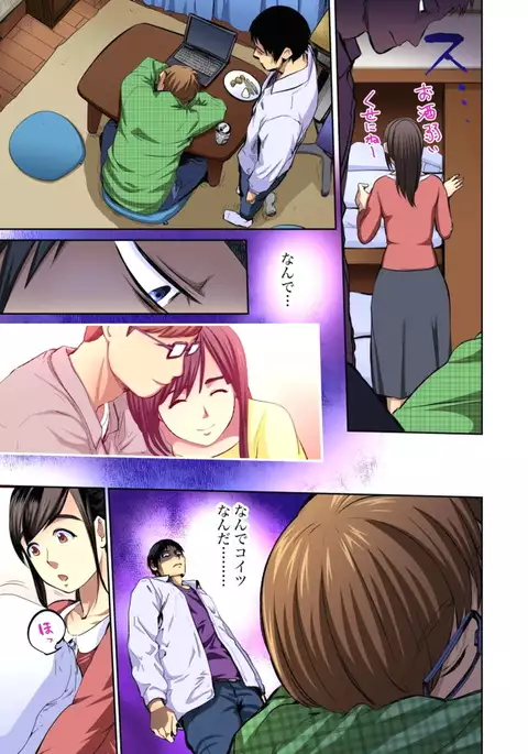 Yujin no yome o netoru ~ Konnani iyarashi sugata, danna ni mi rarete mo i no ka Ch. 1-12