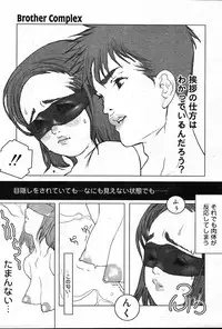 COMIC Muga 2004-12, 2005-01 combination