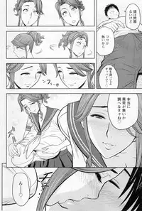 [Tatsunami Youtoku] twin Milf Ch.01-09 + Bangai Hen