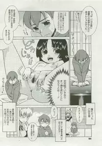 COMIC Megastore 2007-04