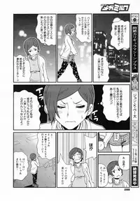 COMIC MEGAMILK 2012-08 Vol.26