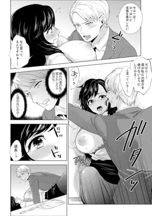 Shain Ryokou de Deisui Ecchi ! ~Onsen no Naka de Atsui no Haitteruu… Ch. 1-16