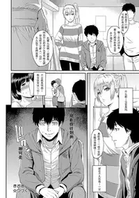 [Yoshiura Kazuya] Kizashi Ch. 1 (COMIC Anthurium 001 2013-05) [Chinese] [闲着没事就个人汉化组] [Digital]