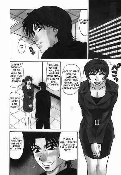 Caster Natsume Reiko no Yuuwaku Vol. 2 Ch.1-9