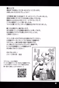 (C84) [Yudokuya (Tomokichi)] KanColle! ~Shimakaze-chan ga Choukousoku de Ikimakuri Mugen Zecchou~ (Kantai Collection -KanColle-)