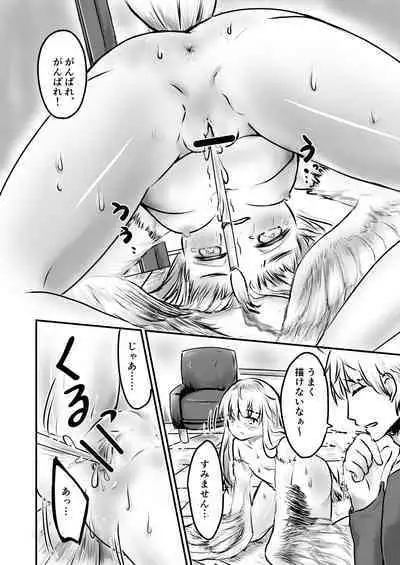 Chojin Dorei, Kawareru.