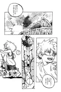 [kosho] Harukanaru kanata e