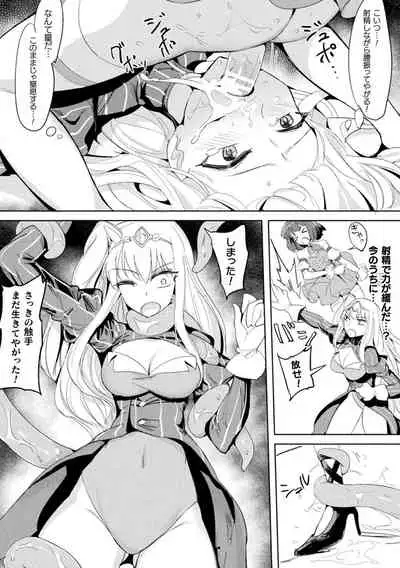 2D Comic Magazine Noukan akuochi sennou kairaku ni okasareta seigi no heroine Vol.2