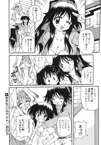 [Yasui Hirosato] Milk Party