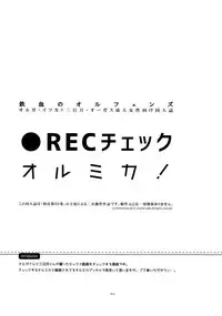 (SPARK11) [Article 60 of Criminal Code (Shuhan)] REC Check OrMika! (Mobile Suit Gundam Tekketsu no Orphans)