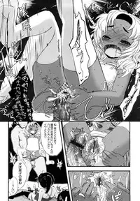 [Sasahara Yuuki] Ohisama no Nioi no Suru Shoujo