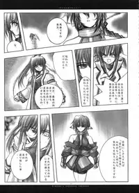 (Mimiket 7) [Chronolog (Sakurazawa Izumi)] Fuki Kuru Kaze ga Watashi ni Ifu | Wind that Blown Toward Me Talked (Utawarerumono)