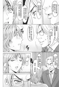 [Hoshino Ryuichi] Wana - Ingyaku no Saiminjutsu (Hitozuma Kaikan Acme Ochi) [Chinese] [Menethil个人汉化]