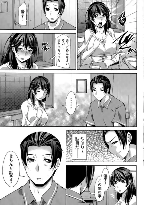 Better Half Ch. 1-9 end