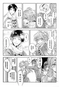 (CCOsaka92) [Tetsu-Sabi (Huduki Roa)] Susumihajimeta Bokura no Jikan | 開始轉動的我們的時間 (Neon Genesis Evangelion) [Chinese]