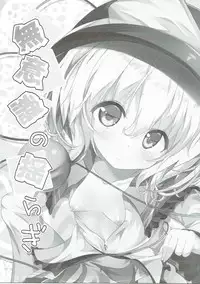 (Shuuki Reitaisai 3) [Water Drop (MA-SA)] Muishiki no Yuragi (Touhou Project)