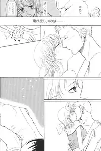 [Bee & Watermelon] Yume Ichiya 2 (One Piece)