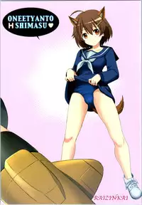 [Raijinkai (Haruki Genia)] Brave break (Brave Witches)