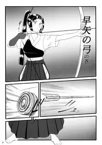 [Intendou] Intendou 0 ZERO (Kochira Katsushika-ku Kameari Kōen-mae Hashutsujo [Kochikame])