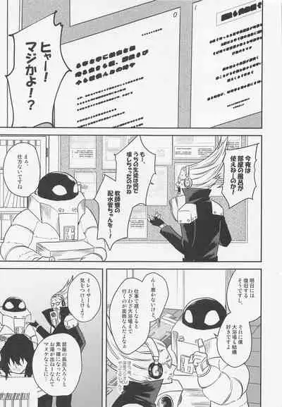 [Eternal snow] aizawakunnoseikatsujijo (bokunohiroakademia)