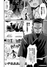 [Asatsuki Dou (Ugatsu Matsuki)] Remilia o Cooking!! (Touhou Project) [Digital]