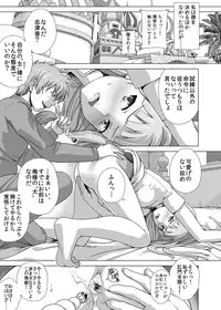 [Kinoko 931% (Taono Kinoko)] Masou Sanpo (Rance)