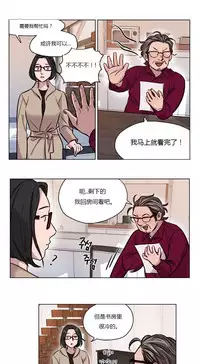 [Ramjak] Atonement Camp Ch.0-54 (Chinese)