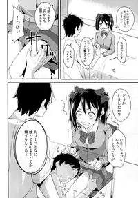 (C86) [Simfrill (Kurusumin)] Niko to Washi Tsukami! (Love Live!)