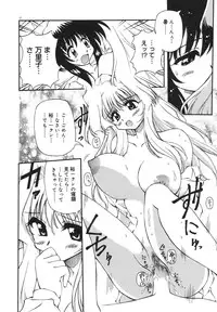 [Yasui Hirosato] Milk Party