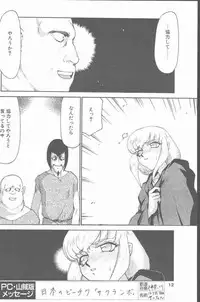 COMIC Penguin Club Sanzokuban 2000-07