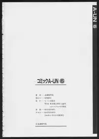 [Anthology] COMIC A-UN 6
