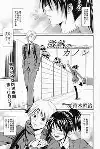 Manga Bangaichi 2008-04