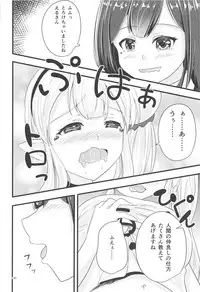 Linaria no Kaori ni Sasowarete