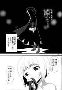 (C82) [Toki no Haguruma (Mugaku Tsutomu)] nostalgia (Fire Emblem: Awakening)