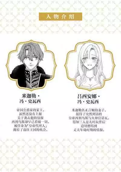 Ai ga Omoi Kishi Koushaku wa, Tsuihou Reijou no Subete o Ubaitsukushitai. | 骑士公爵爱意深重，想要索取放逐千金的一切。 1-16