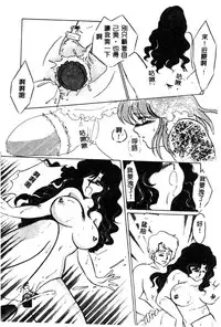 [Umino Yayoi] Hajimaru Yoru no Tame ni [Chinese]