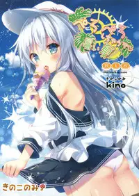 (C92) [KINOKONOMI (kino)] Peropero Shichau zo Atsui Natsu (Kantai Collection -KanColle-)