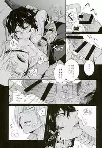 (Zenkai Cadence 16) [Junaist (Kisia)] Yonjuu Page Zutto Sex (Yowamushi Pedal)