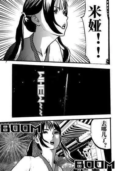 米娅的奸杀轮回 The cycle of rape and murder of Mia Part 2