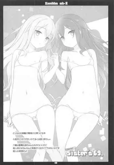 (C96) [Korokoro:P (Fujiwara Warawara)] Korokoro-Manman II Korokoro:P Soushuuhen II (Kantai Collection -KanColle-)