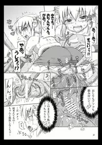 [.7 (DAWY)] Futanari Santa-chan Special [Digital]